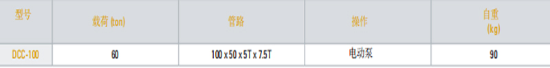 DCC-100槽钢切割机参数图