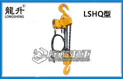 LSHQ型气动葫芦