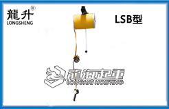LSB型气动平衡器