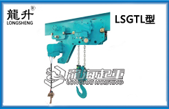 LSGTL型低净空气动葫芦
