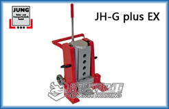 JH-G plus EX德国爪式千斤顶