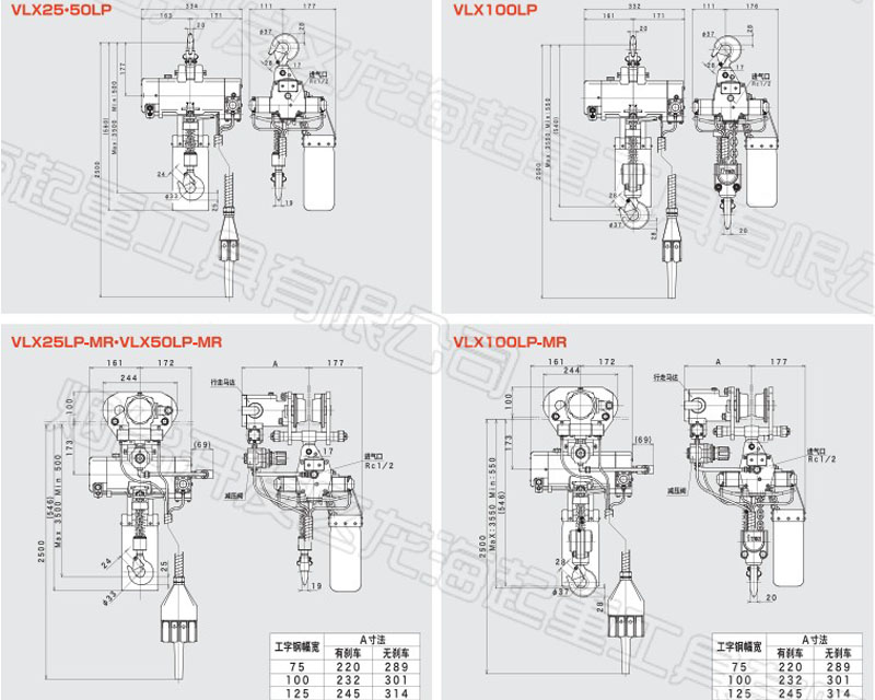 VLX型三荣气动葫芦尺寸图