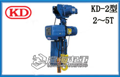 KD-2型环链电动葫芦