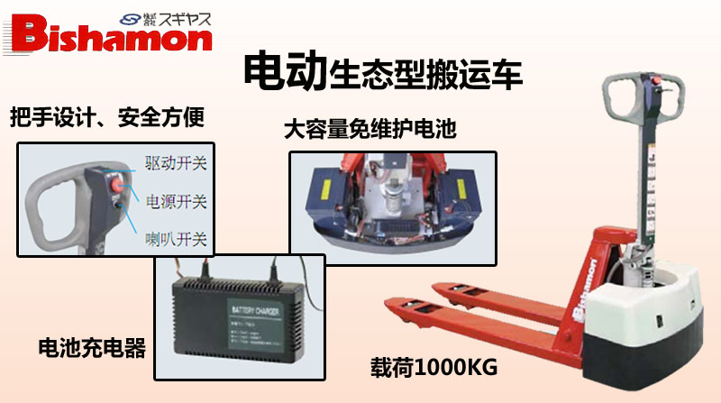 NER型日本进口液压搬运车