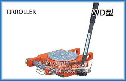 TIRROLLER WD型搬运小坦克