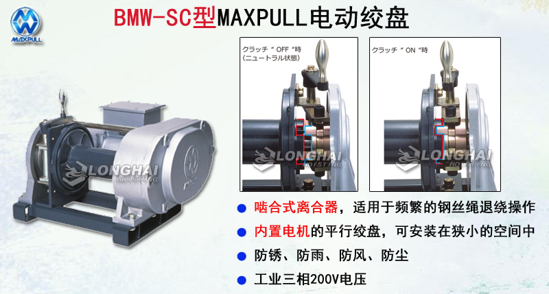 BMW-SC型MAXPULL电动绞盘,BMW-SC型电动绞盘